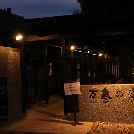 Bansyou No Yu Taketa Exteriér fotografie