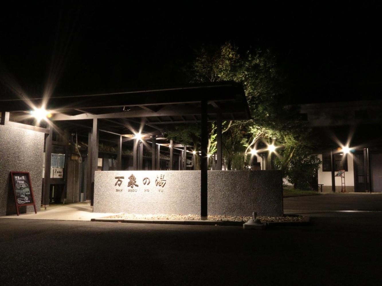 Bansyou No Yu Taketa Exteriér fotografie
